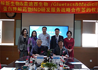 【美·记闻】标新生物与富联娱乐蛋白降解药物IND研发服务战略合作签约仪式
