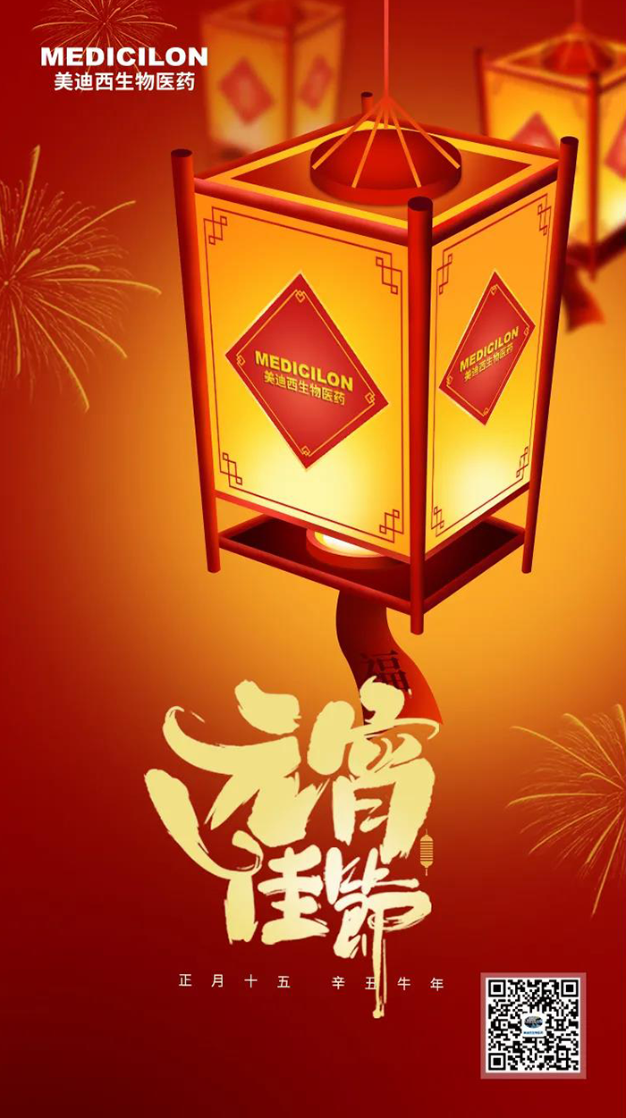 富联娱乐准您元宵节快乐