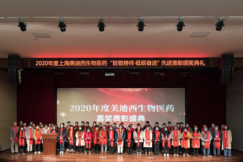 富联娱乐2020年度五年员工服务贡献奖