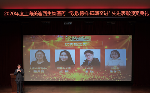 富联娱乐2020年度优秀员工奖