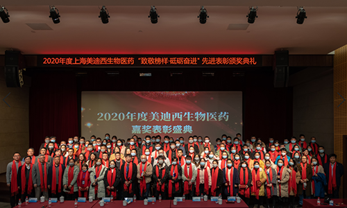 富联娱乐召开2020年度“致敬榜样·砥砺奋进”嘉奖表彰大会