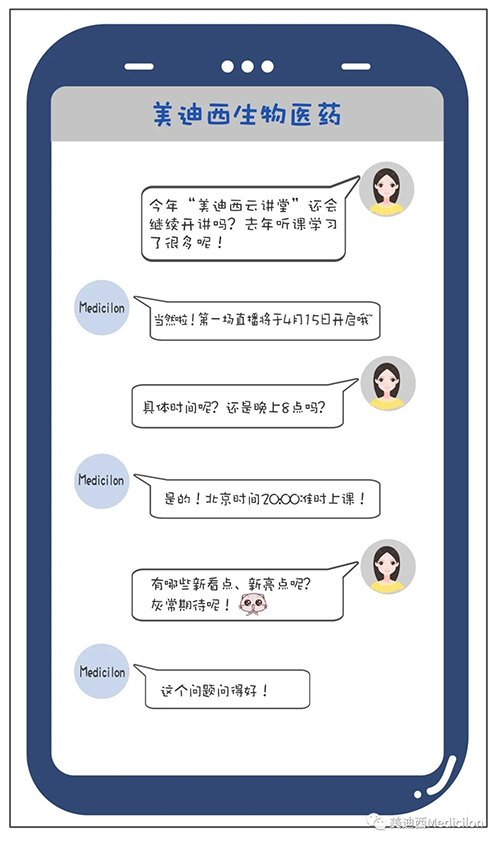 冬去春来，万物苏萌，【富联娱乐云讲堂】也如约上新啦。