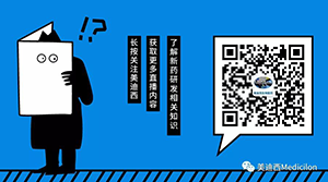 扫描关注“富联娱乐Medicilon”