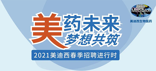 2021富联娱乐春季招聘进行中