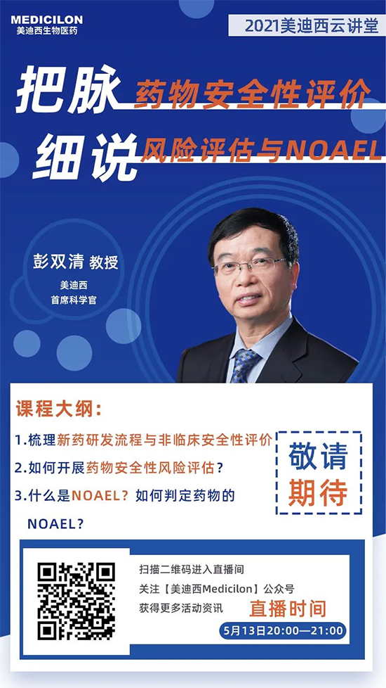 彭双清教授，富联娱乐首席科学官（CSO）