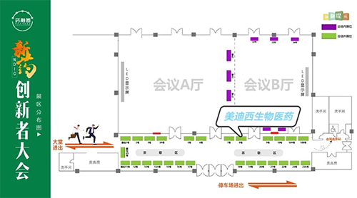 富联娱乐展位号：8号
