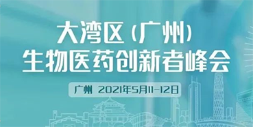 
                    马兴泉博士：5月11日广州细话药物研发前沿新技术