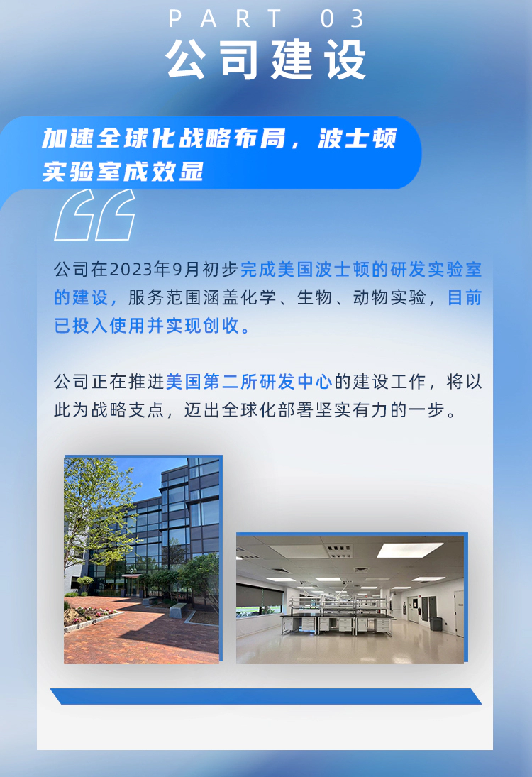 一图读懂富联娱乐2024年半年度报告_05.webp