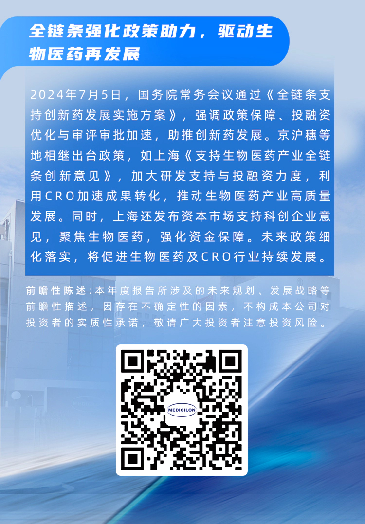 一图读懂富联娱乐2024年半年度报告_08.webp