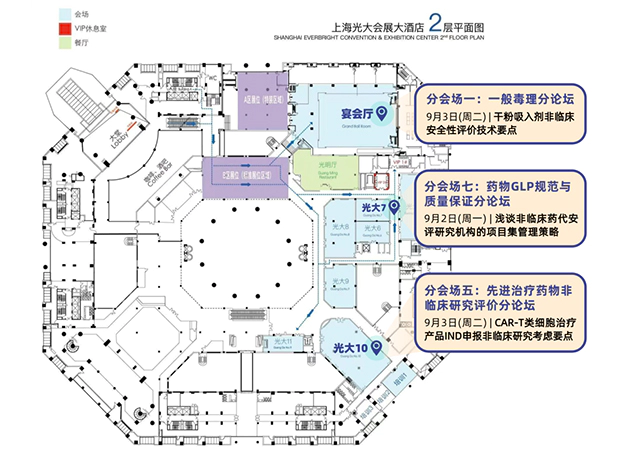探索毒理新知，富联娱乐在“第十二届药物毒理学年会”精彩环节抢先看