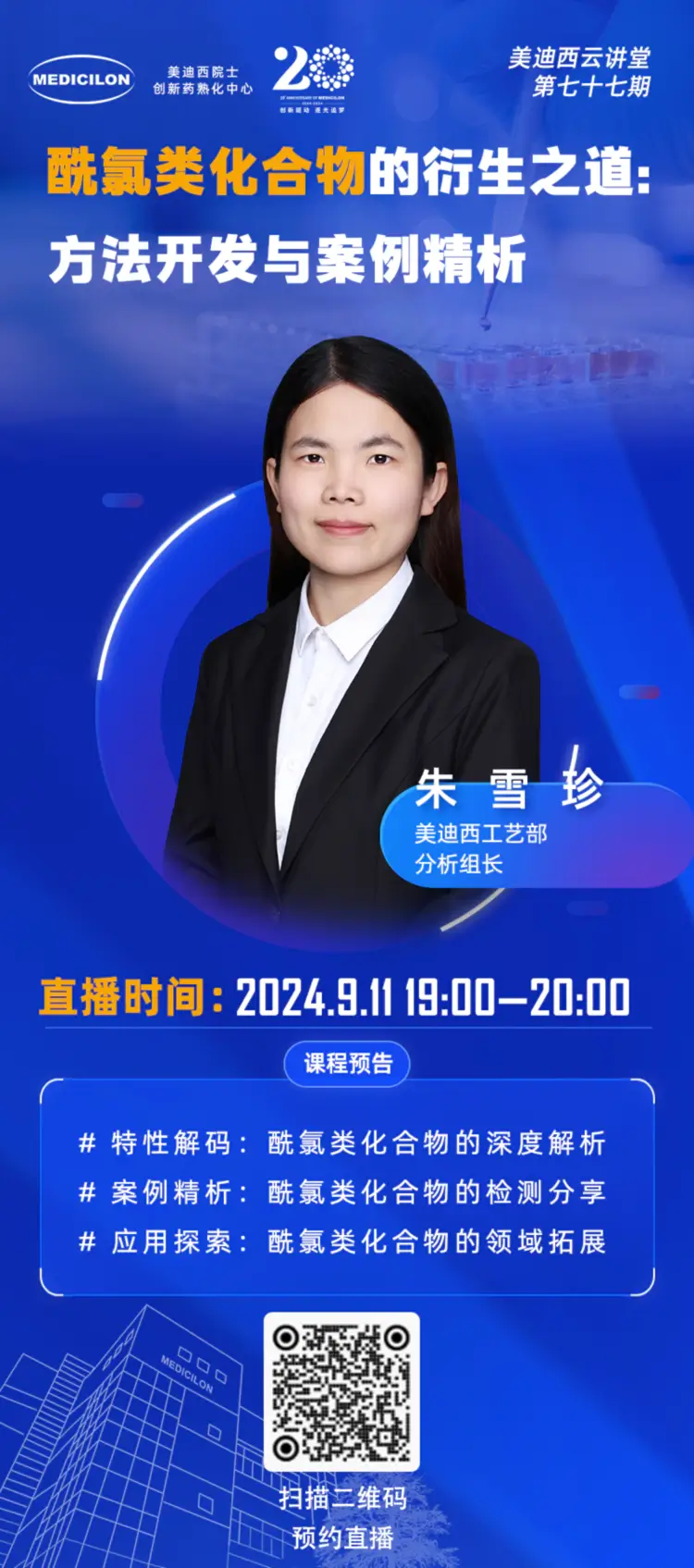富联娱乐工艺部分析组长朱雪珍