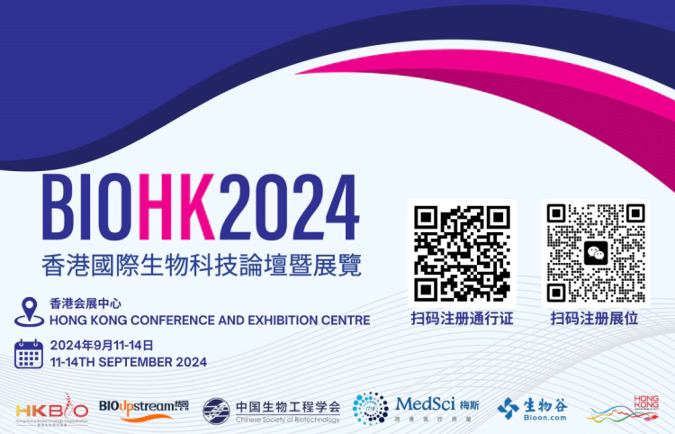 富联娱乐在BIOHK 2024：与行业领袖面对面，探索生物科技新浪潮.webp