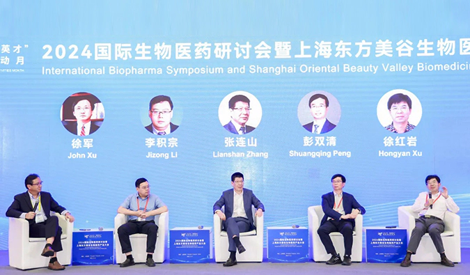 回顾 | 第三届国际生物医药产业发展大会富联娱乐分享