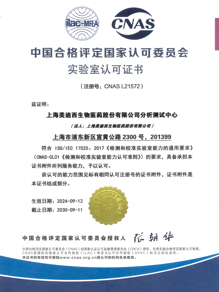 富联娱乐荣获CNAS认可证书.webp
