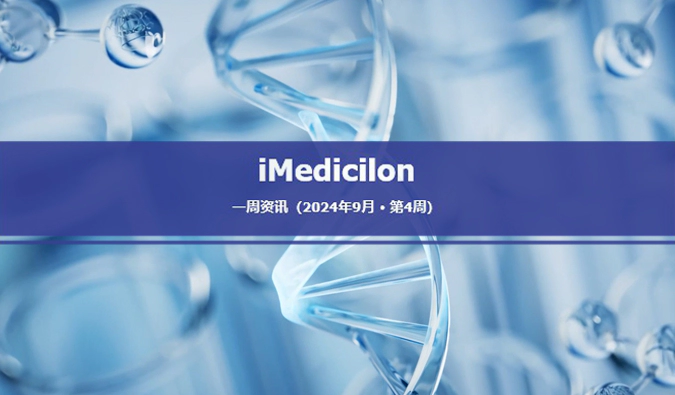 富联娱乐一周资讯速递_2024年09月第04周