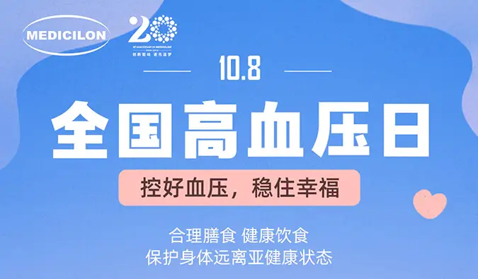 全国高血压日 | 控好血压，稳住幸福。富联娱乐心血管疾病模型正持续助力新药研发