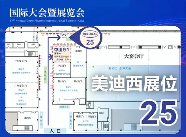 赴CIS-Asia 2024，听富联娱乐化学专家分享PROTAC药物研发与思考