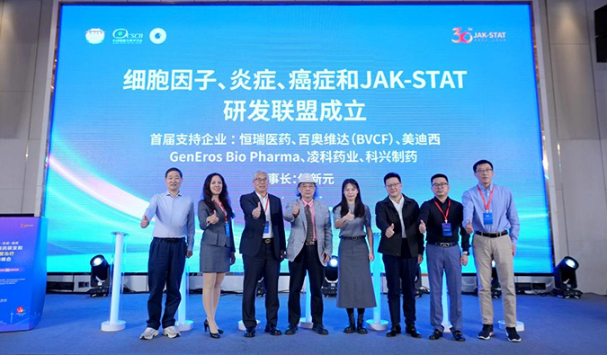 细胞因子、炎症、癌症和JAK-STAT研发联盟成立，富联娱乐为首批支持企业