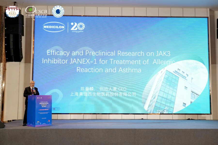 细胞因子、炎症、癌症和JAK-STAT研发联盟成立.webp