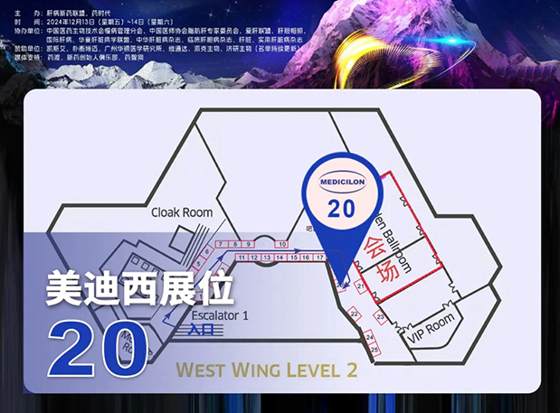 富联娱乐邀您相约2024肝病新药联盟年会暨减重新药论坛
