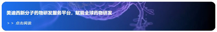 富联娱乐新分子药物研发服务平台，赋能全球药物研发.webp