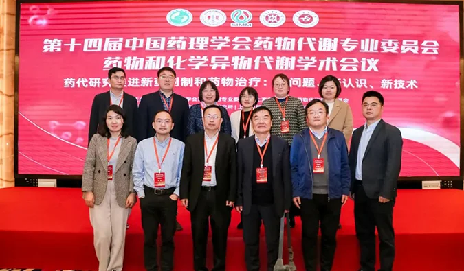 回顾：富联娱乐在座无虚席的DMPK学术盛会上聊了什么？