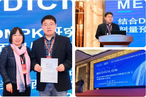富联娱乐药代动力学-毒代动力学-(DMPK-TK)-负责人蒋品博士.webp