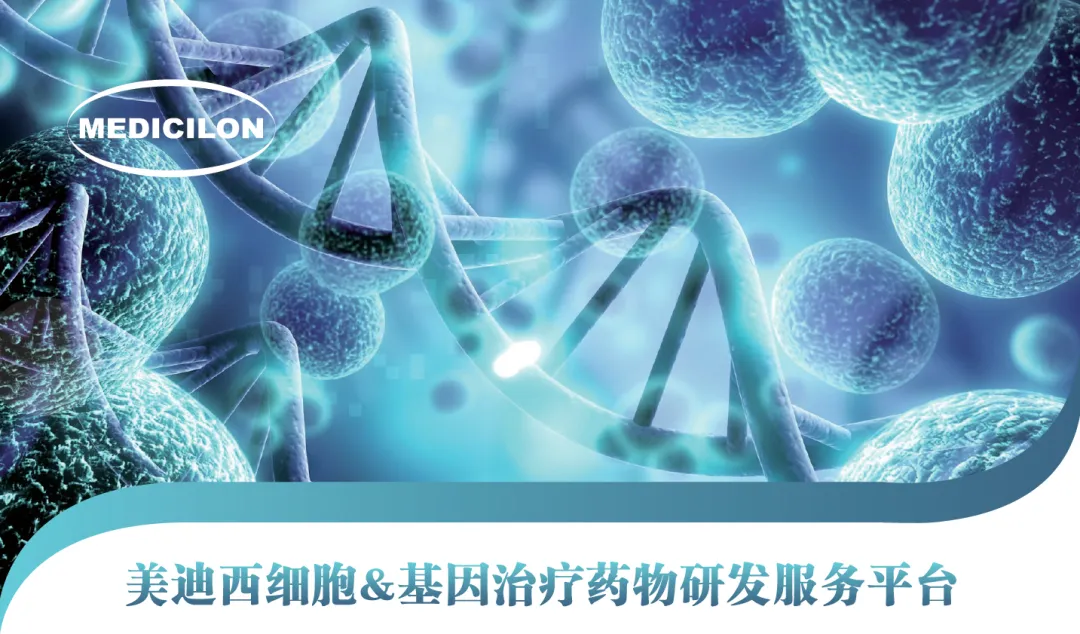 富联娱乐细胞&基因治疗药物研发服务平台.webp