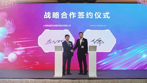 图9 富联娱乐与英矽智能签约仪式
