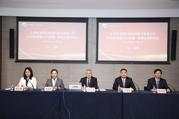 【美·记闻】乘势而上开新局 富联娱乐 2020 年度暨 2021 年第一季度业绩说明会圆满举行