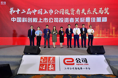 【美·记闻】喜讯！富联娱乐王国林先生荣获“天马奖•最佳董秘“奖