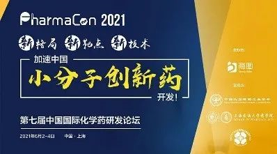【6月会议速递】富联娱乐与您探索新药前沿