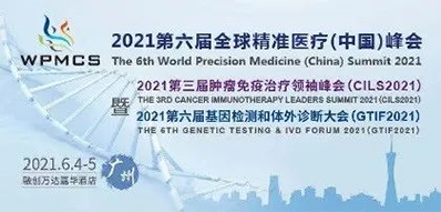 2021年6月4-5日，广州融创万达嘉华酒店