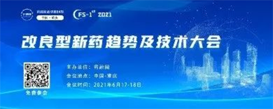 	2021年6月17-18日，重庆解放碑威斯汀酒店