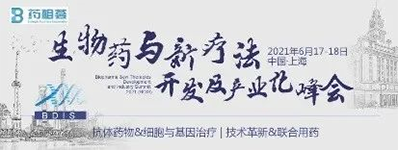 2021年6月17-18日，上海建工浦江皇冠假日酒店