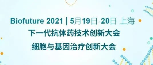 富联娱乐ADC新药临床前研究和申报最新经验分享来了 