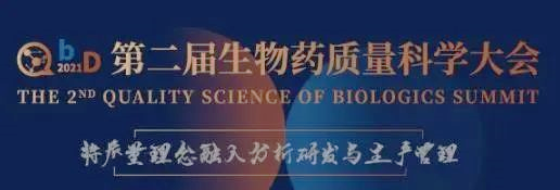                     【会议】来北京和富联娱乐聊聊生物技术药物分析那点事 