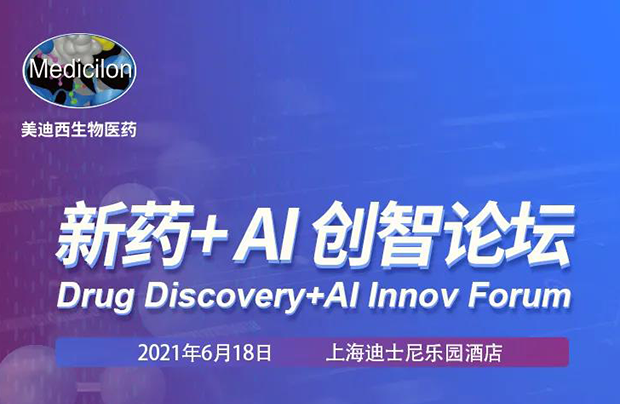                     【富联娱乐专题研讨会第12期】新药-AI创智论坛