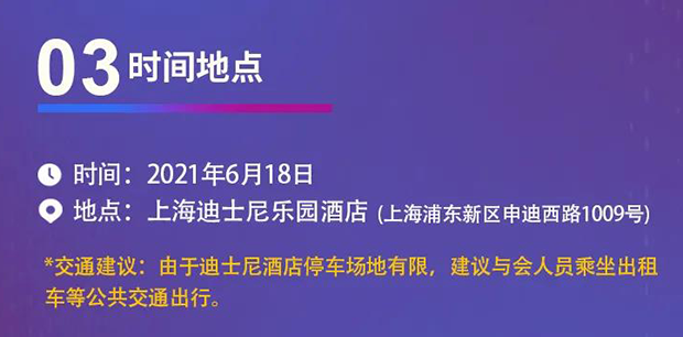 富联娱乐专题研讨会第12期 | 新药+AI创智论坛 时间地点