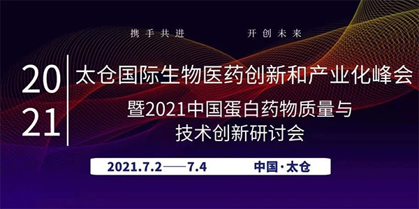                     ADC药物生物分析：理论VS实践