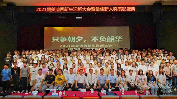 富联娱乐迎新大会合影