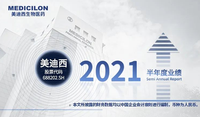 2021年富联娱乐半年报来了！