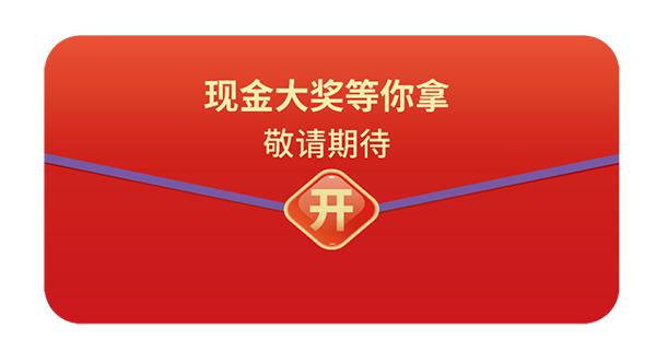 参与“ 2021首届青年化学家菁英大赛”，即可随机抽取现金红包