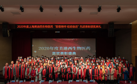 富联娱乐召开2020年度“致敬榜样·砥砺奋进”嘉奖表彰大会
