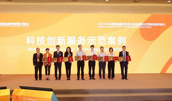 富联娱乐“互联网+一站式临床前医药研发服务平台”获评“科技创新服务示范案例”奖