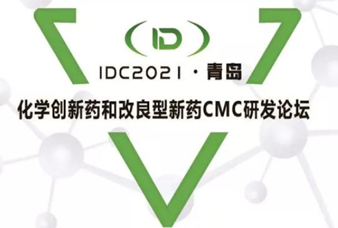 IDC2021—富联娱乐在青岛期待您的到来!
