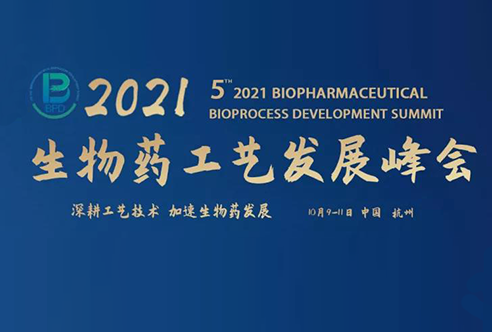 2021BPD—富联娱乐邀您共聚杭州！