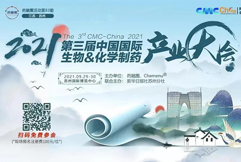 盛会 | 富联娱乐邀您共赴苏州第三届CMC-China，不见不散！