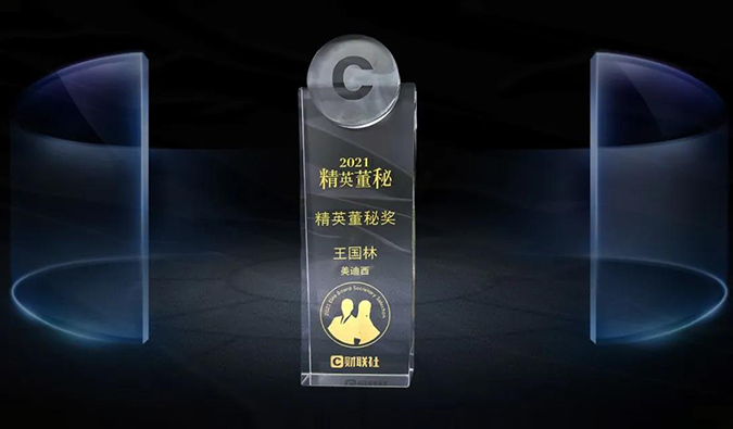 富联娱乐董事、董事会秘书王国林先生,荣膺“精英董秘奖” 富联娱乐董事、董事会秘书王国林先生,荣膺“精英董秘奖”