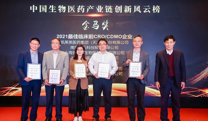 陈凯先院士为“中国生物医药产业链创新风云榜”颁奖(左四为富联娱乐代表).png 陈凯先院士为“中国生物医药产业链创新风云榜”颁奖(左四为富联娱乐代表).png